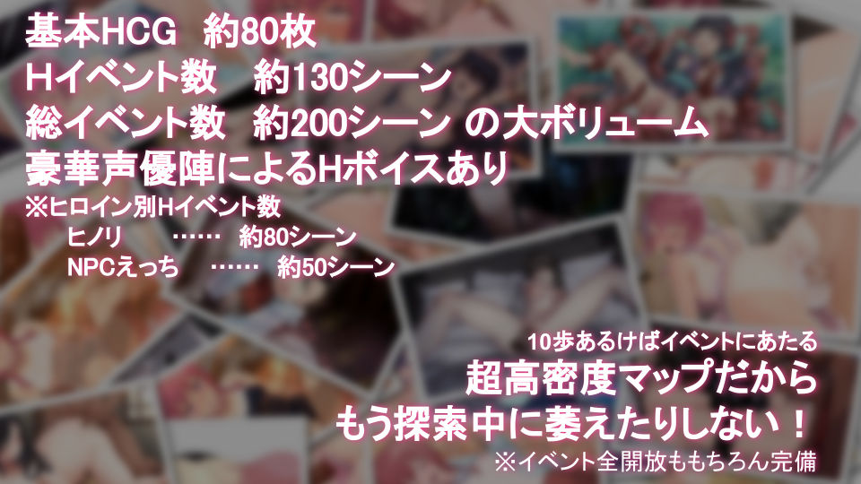 【2026年徹底解説】淫習のカクリヨ村の魅力と感想|監禁純愛RPG サンプル画像