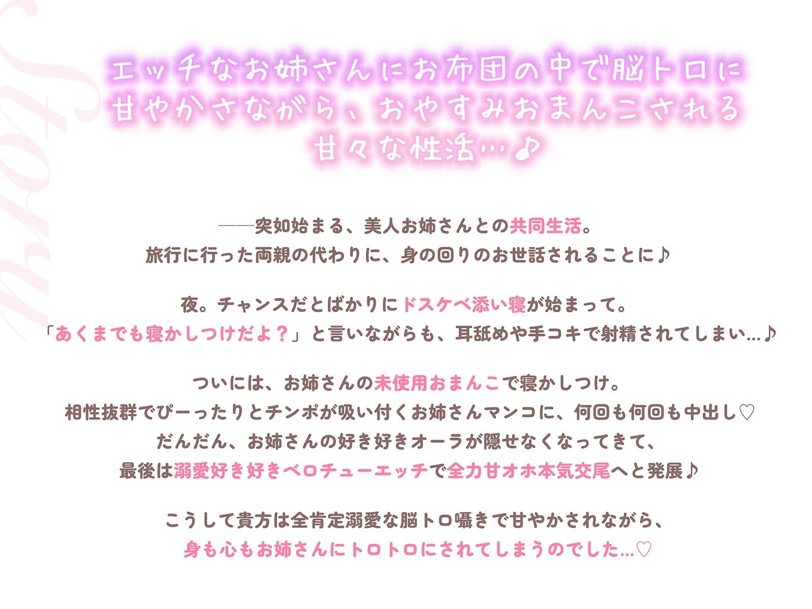 【2026年最新】密着添い寝お姉作品の魅力を徹底レビュー サンプル画像