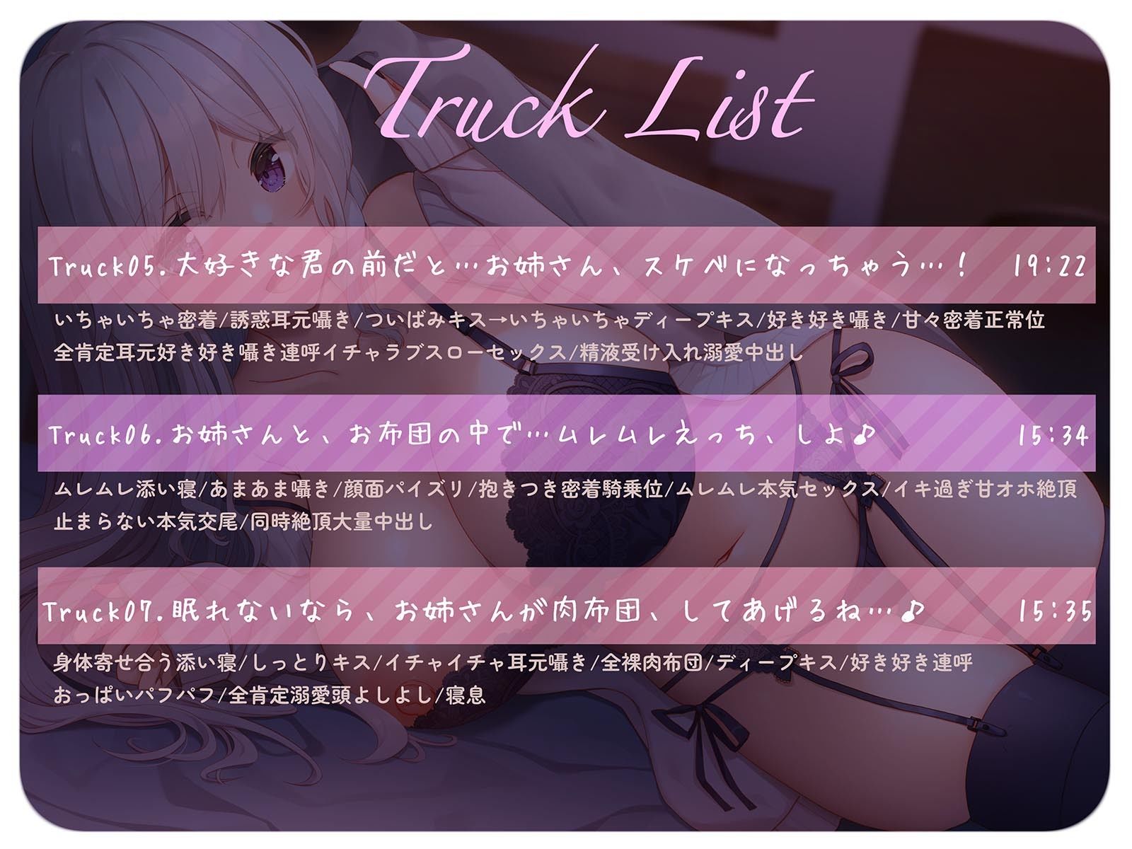 【2026年最新】密着添い寝お姉作品の魅力を徹底レビュー サンプル画像