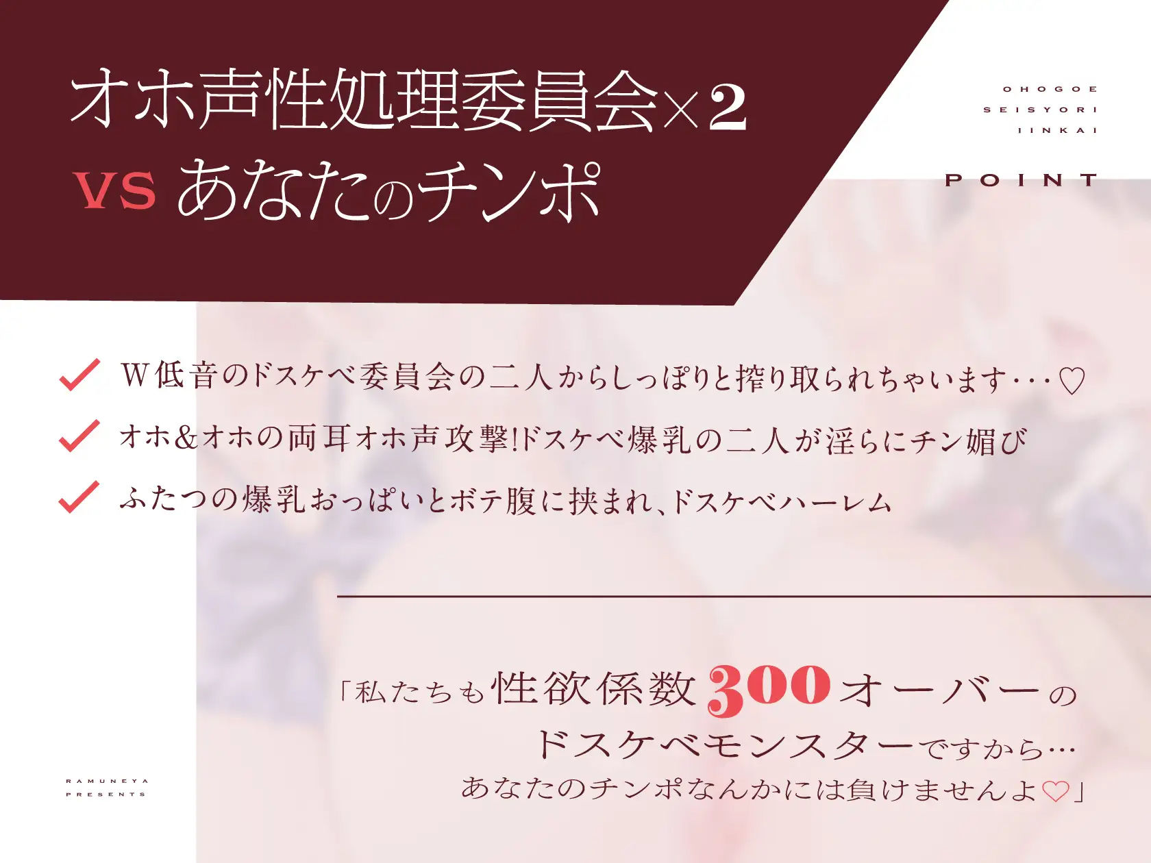 【2026年】オホ声JK×2の搾精学園を徹底レビュー｜感想あり サンプル画像