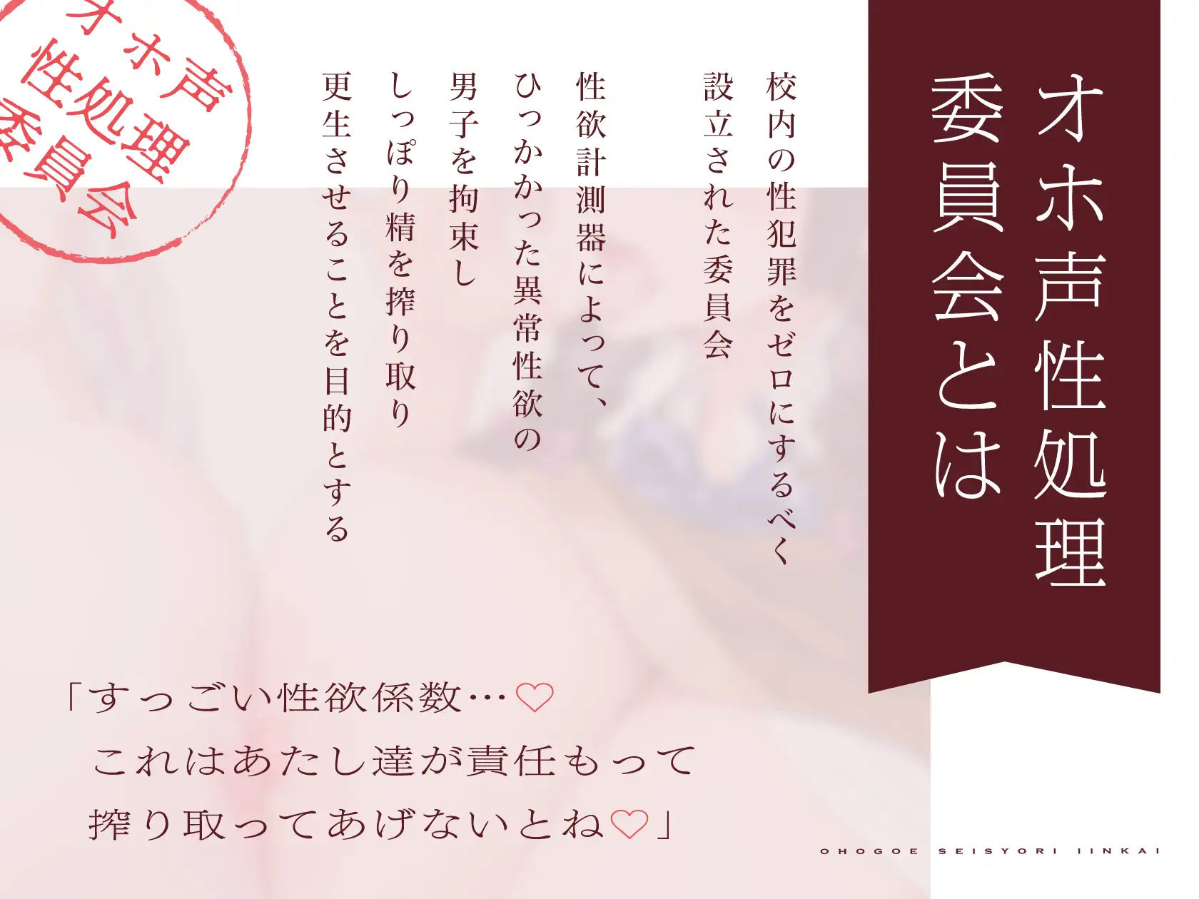 【2026年】オホ声JK×2の搾精学園を徹底レビュー｜感想あり サンプル画像