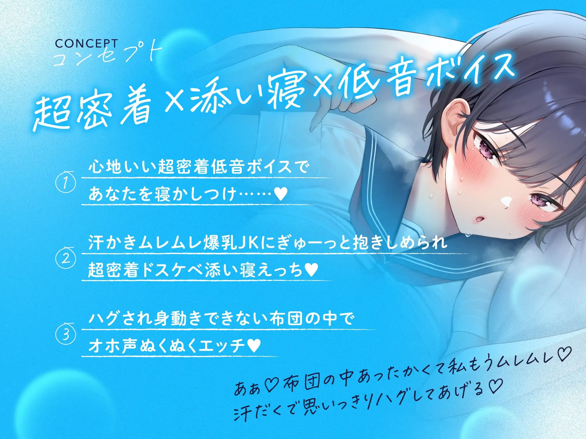 【2026年】超密着添い寝ASMRの魅力を徹底解説｜おすすめレビュー サンプル画像