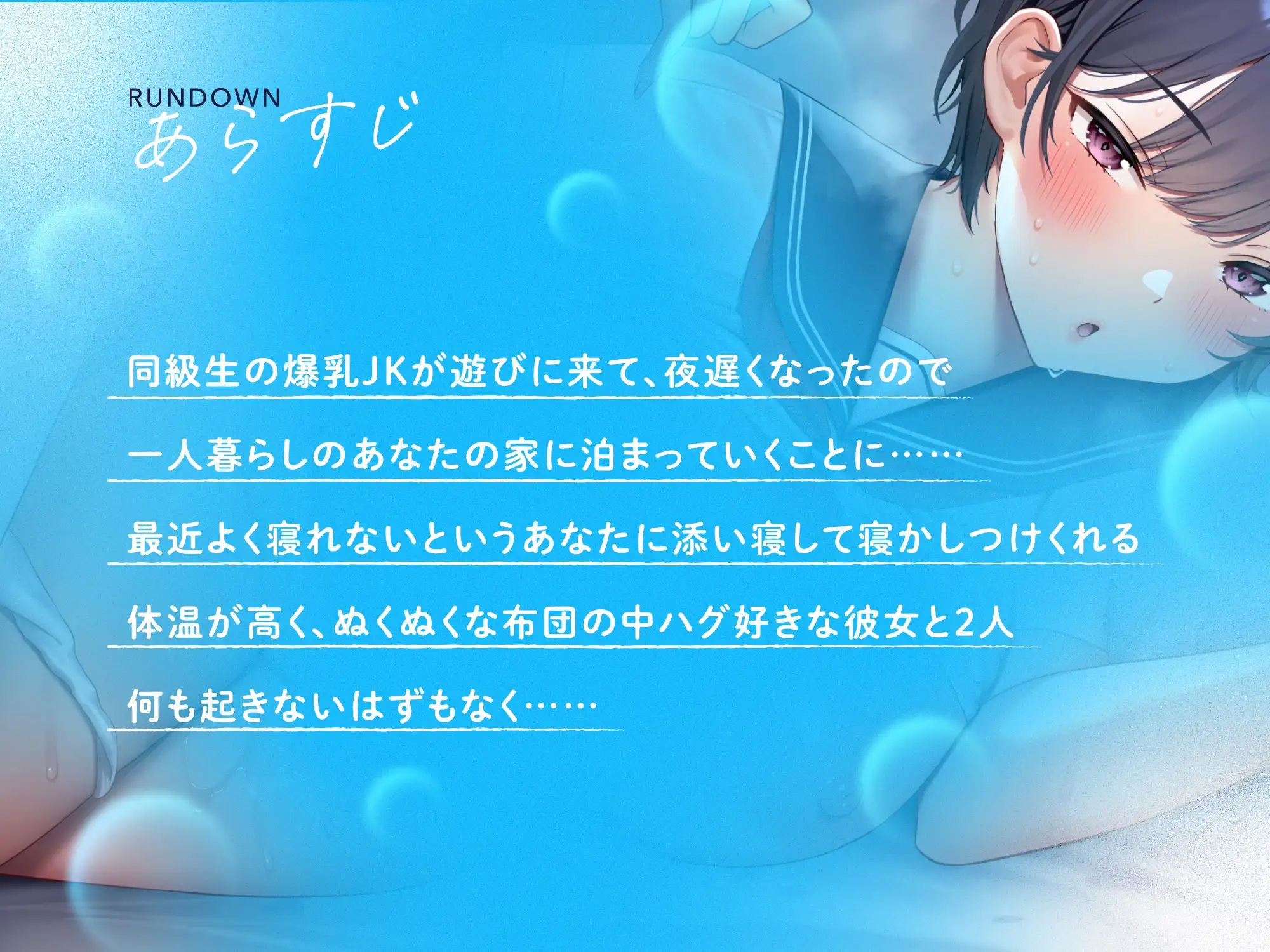 【2026年】超密着添い寝ASMRの魅力を徹底解説｜おすすめレビュー サンプル画像