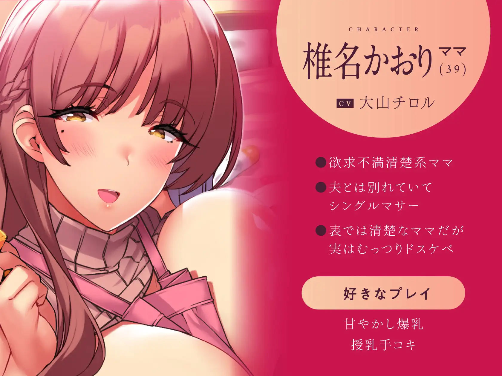 【2026年】低音オホ声ママ×2の甘やかし性交を徹底レビュー サンプル画像