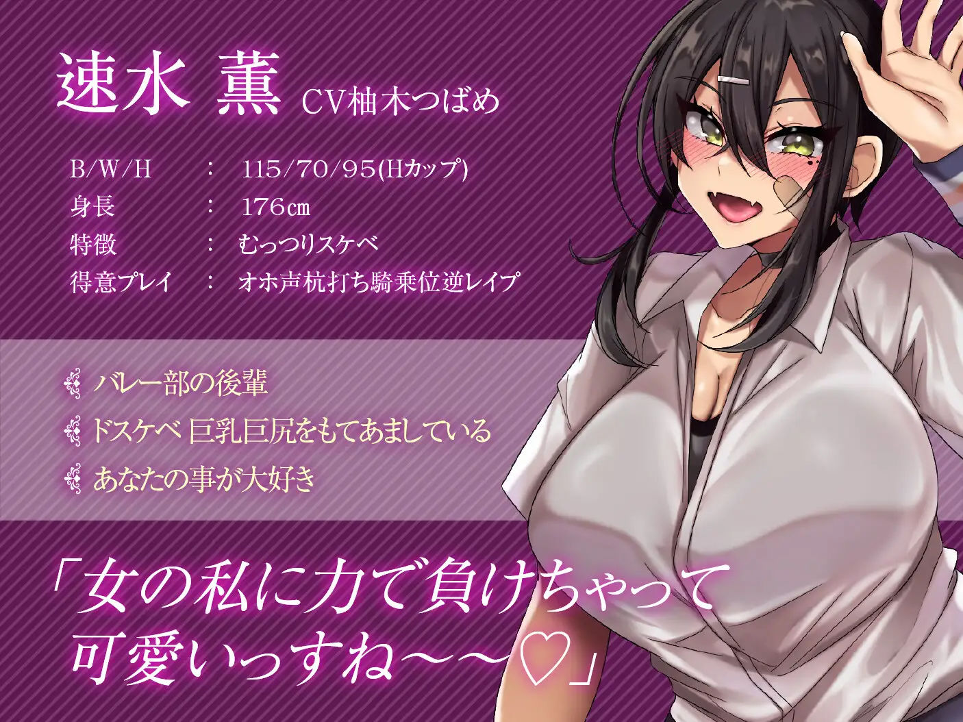 【2026年】オホ声低音ボイス爆乳JKの魅力を徹底レビュー サンプル画像