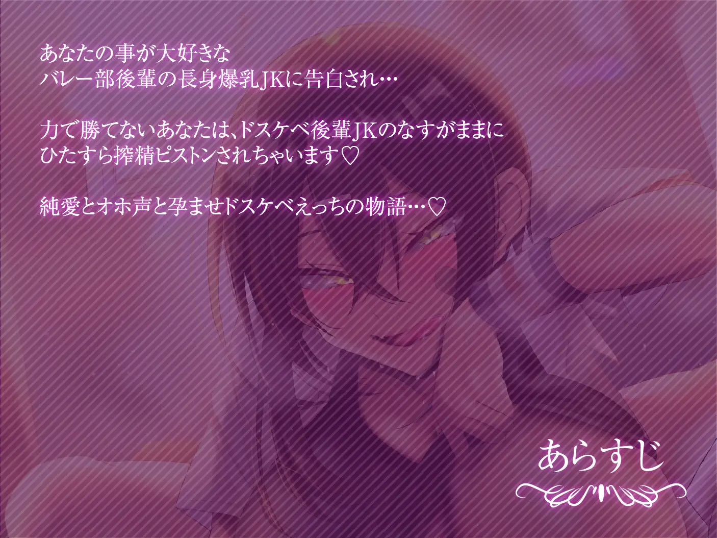 【2026年】オホ声低音ボイス爆乳JKの魅力を徹底レビュー サンプル画像