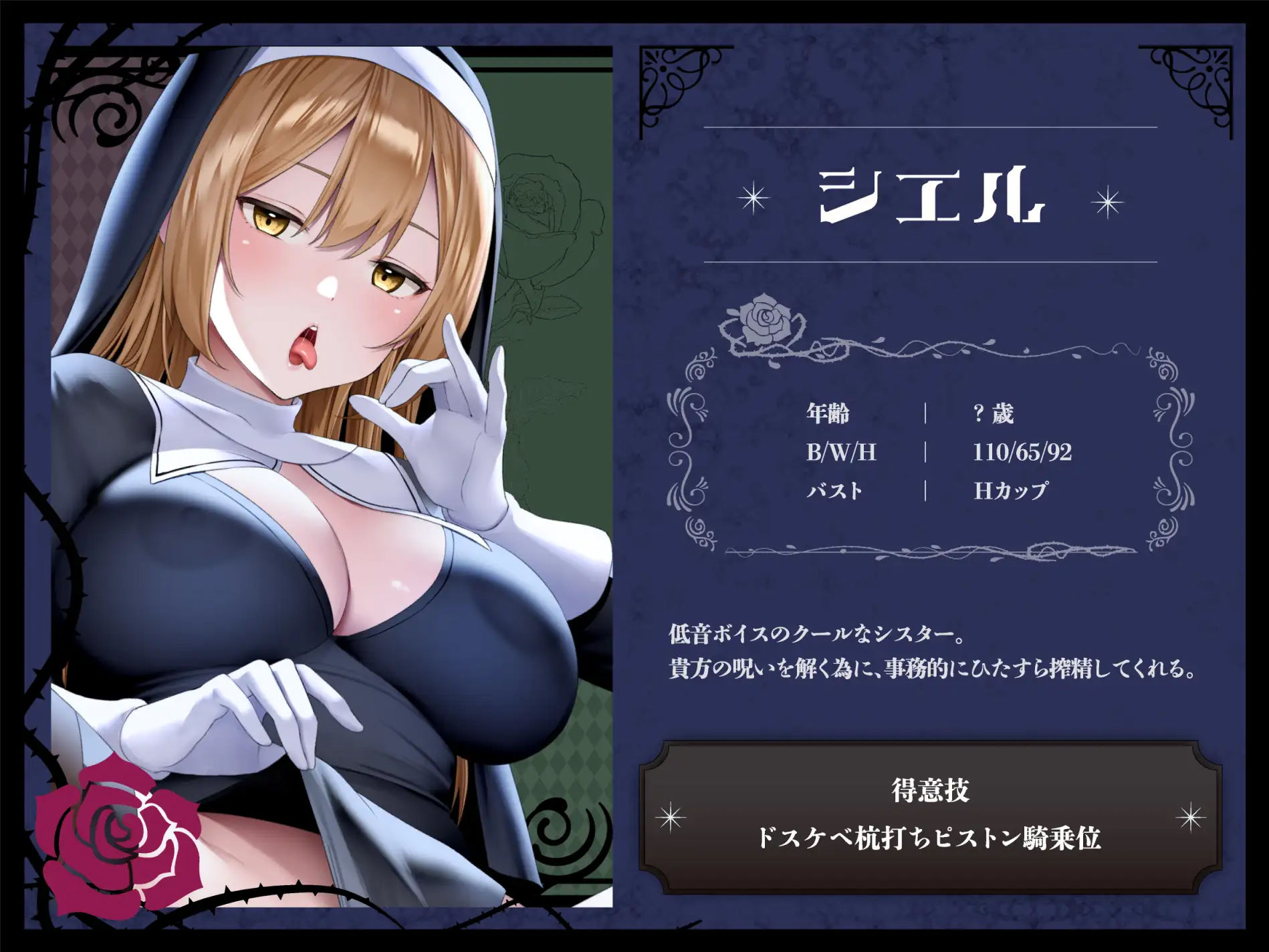 【2026年】シスター耳舐めASMRの魅力を徹底レビュー｜おすすめ作品 サンプル画像