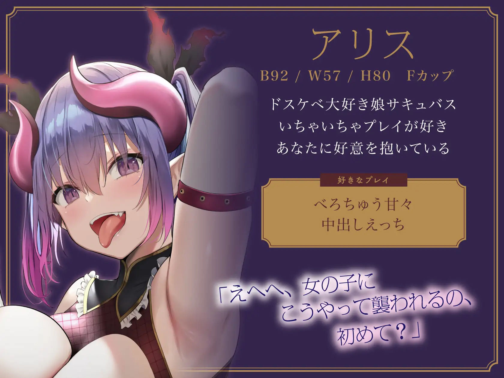 【2026年】W低音母娘サキュバス徹底レビュー｜オホ声で中出し孕ませ サンプル画像