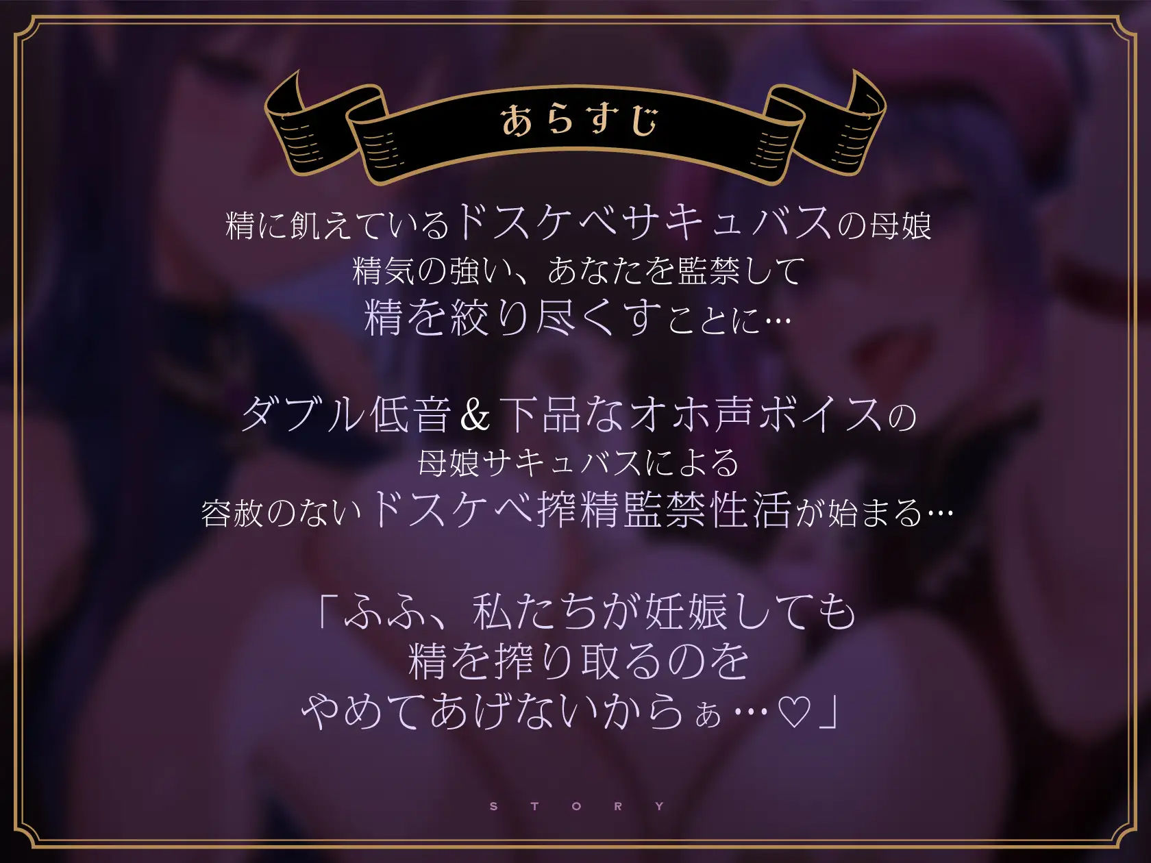 【2026年】W低音母娘サキュバス徹底レビュー｜オホ声で中出し孕ませ サンプル画像