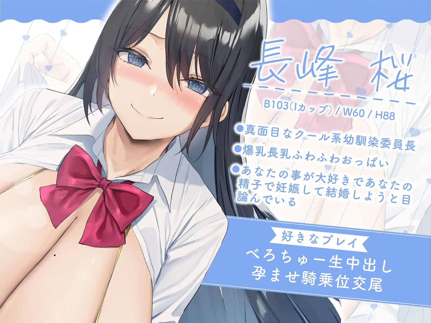 【2026年】中出しJK同人おすすめレビュー｜ラムネ屋作品徹底解説