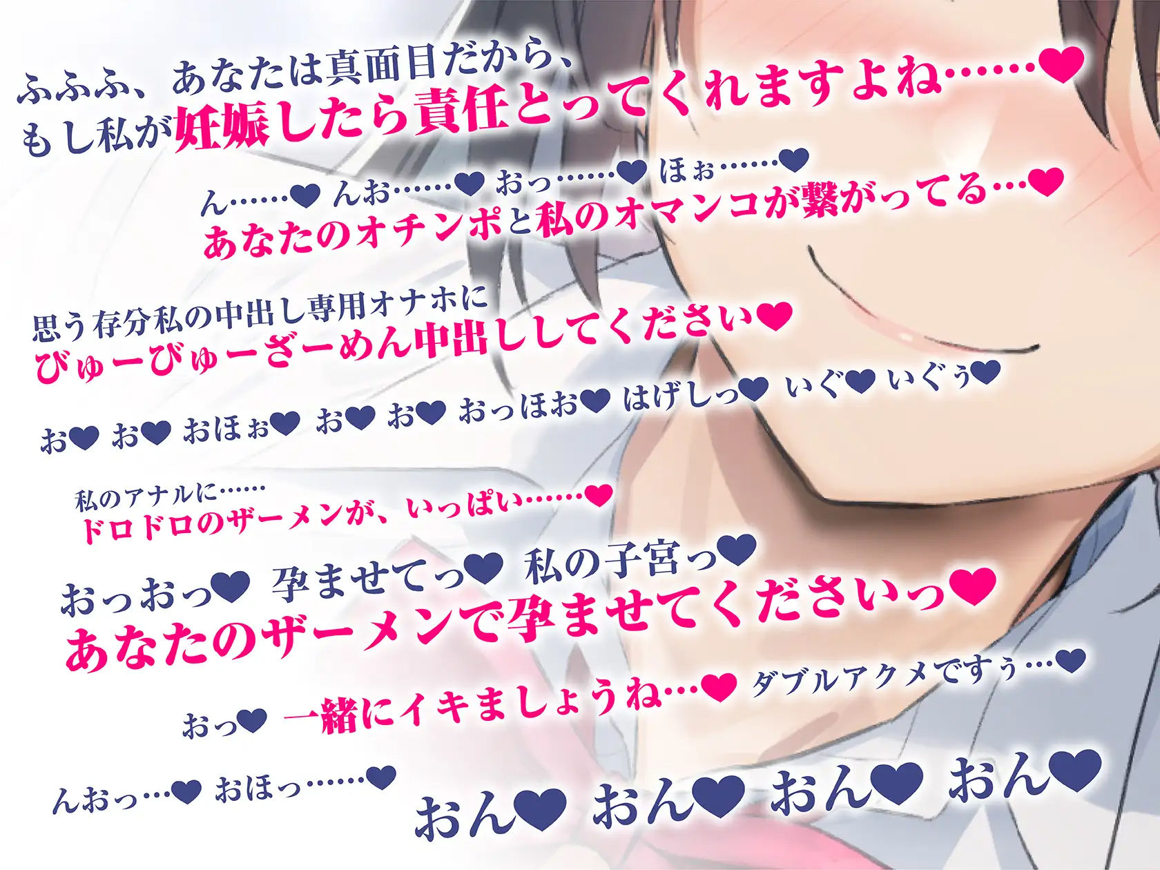 【2026年】中出しJK同人おすすめレビュー｜ラムネ屋作品徹底解説 サンプル画像