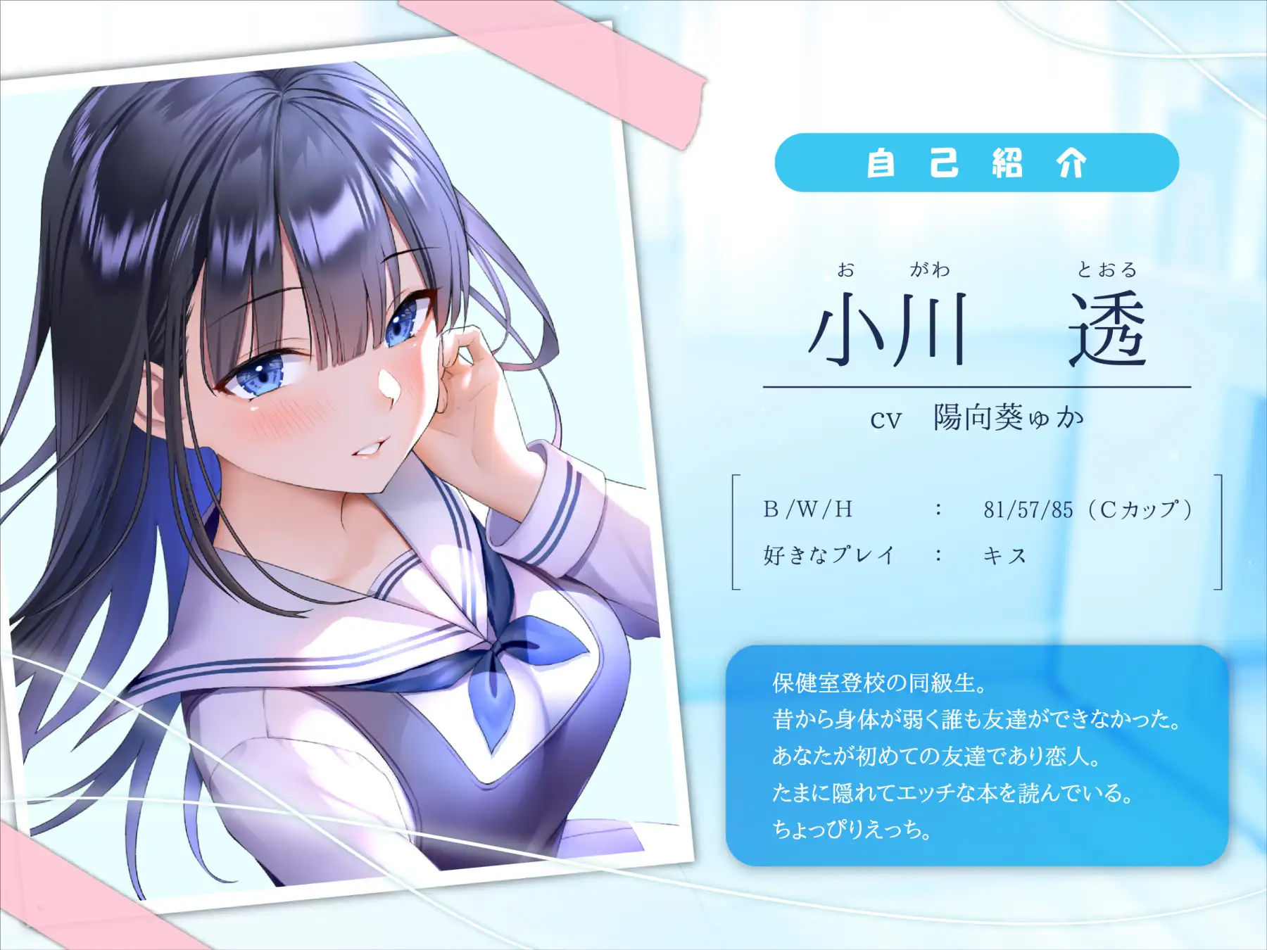 【2026年最新】保健室登校JKの純愛えっちを徹底レビュー サンプル画像