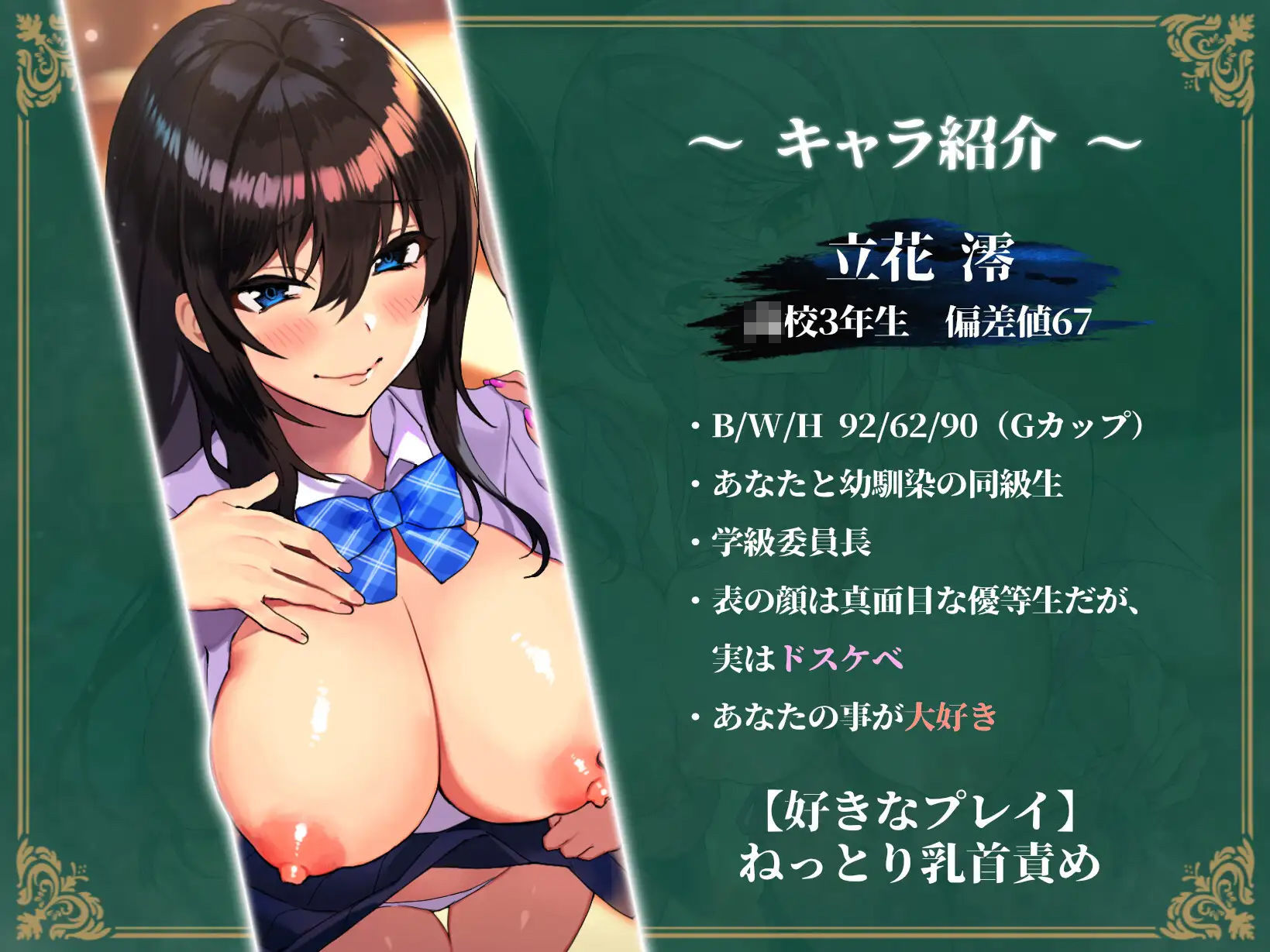 【2026年】溺愛JK×W低音オホ声の魅力を徹底レビュー！ サンプル画像