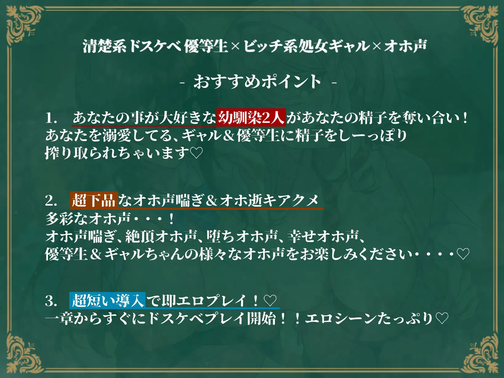 【2026年】溺愛JK×W低音オホ声の魅力を徹底レビュー！ サンプル画像