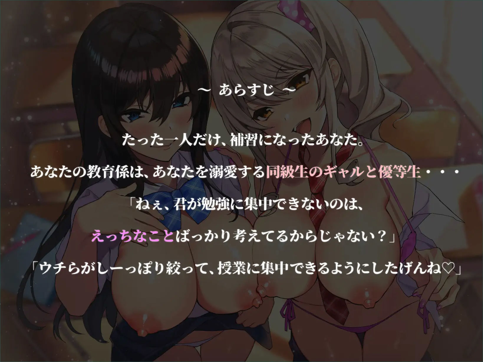 【2026年】溺愛JK×W低音オホ声の魅力を徹底レビュー！ サンプル画像