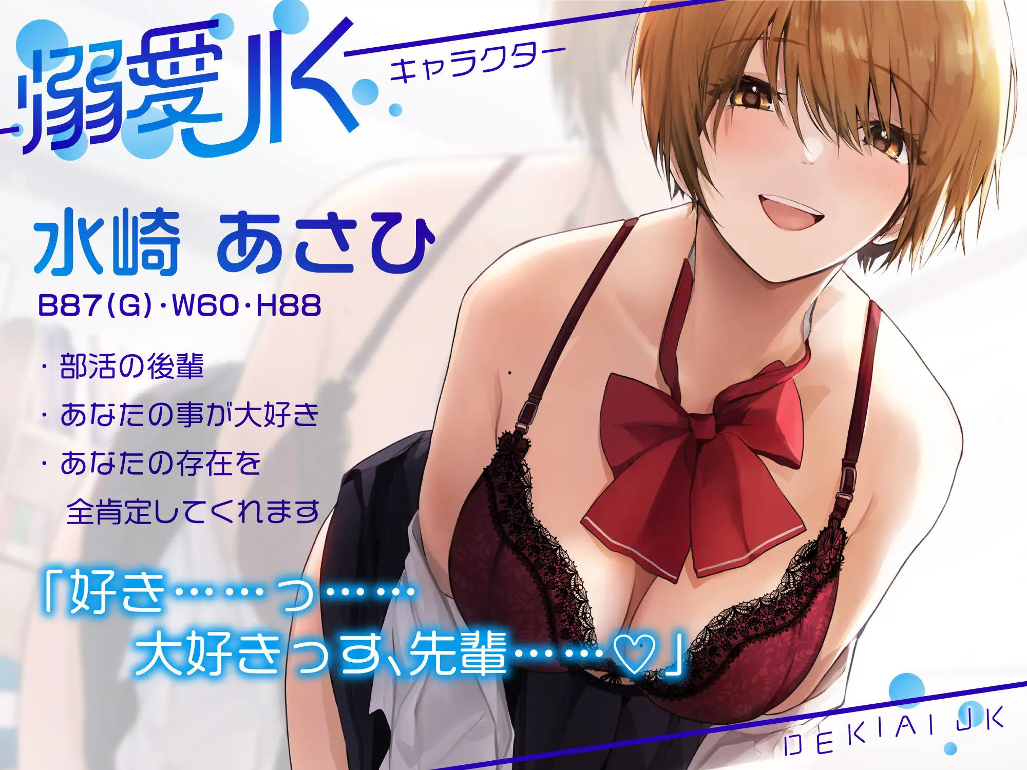 【2026年】溺愛JKの全肯定えっちを徹底レビュー！ サンプル画像