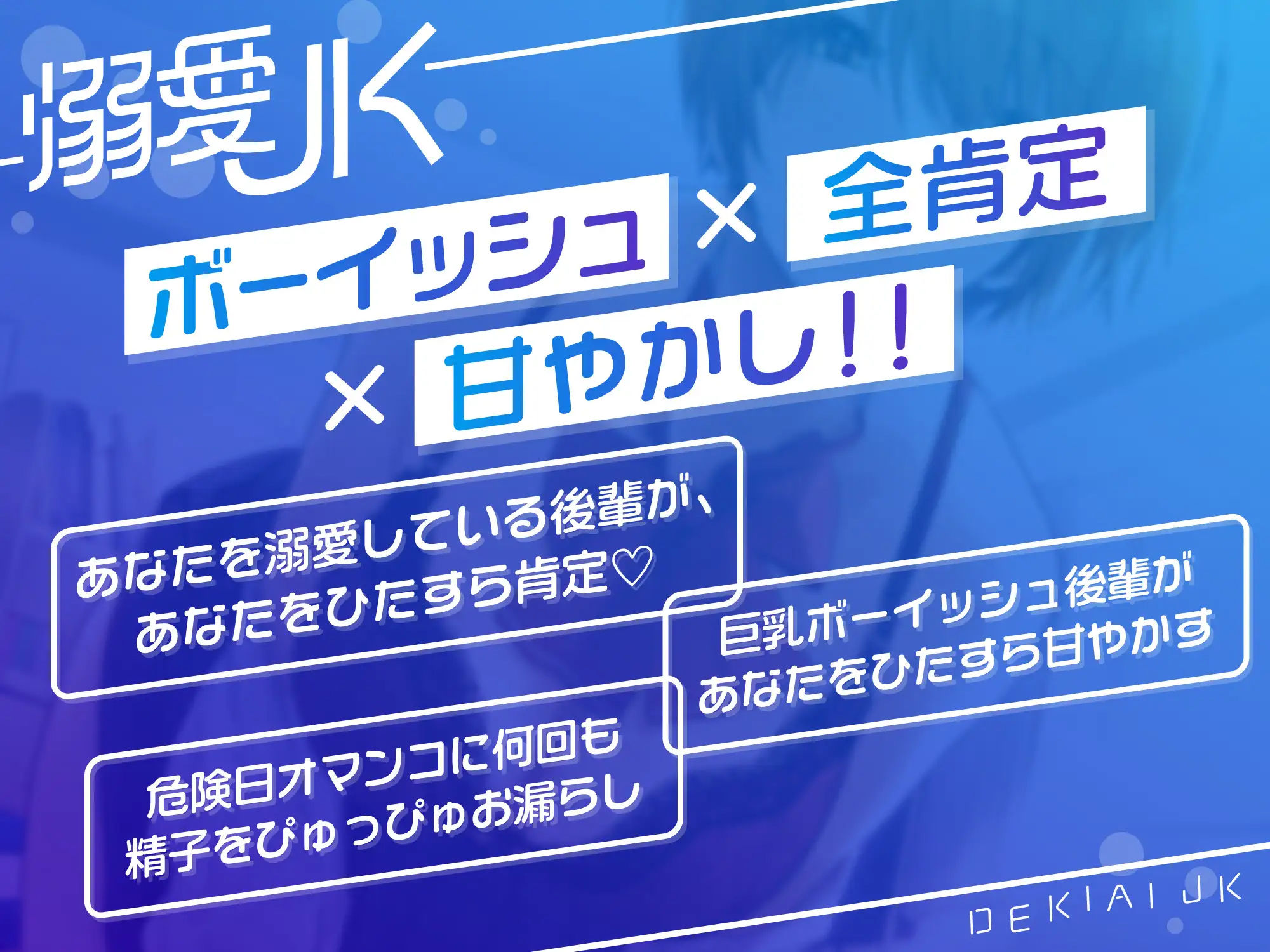 【2026年】溺愛JKの全肯定えっちを徹底レビュー！ サンプル画像