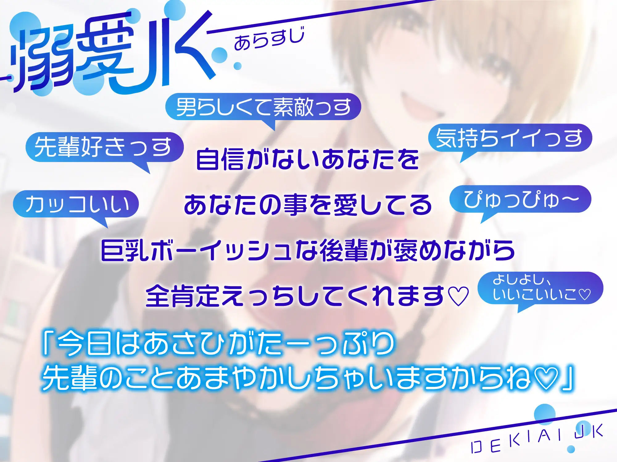 【2026年】溺愛JKの全肯定えっちを徹底レビュー！ サンプル画像