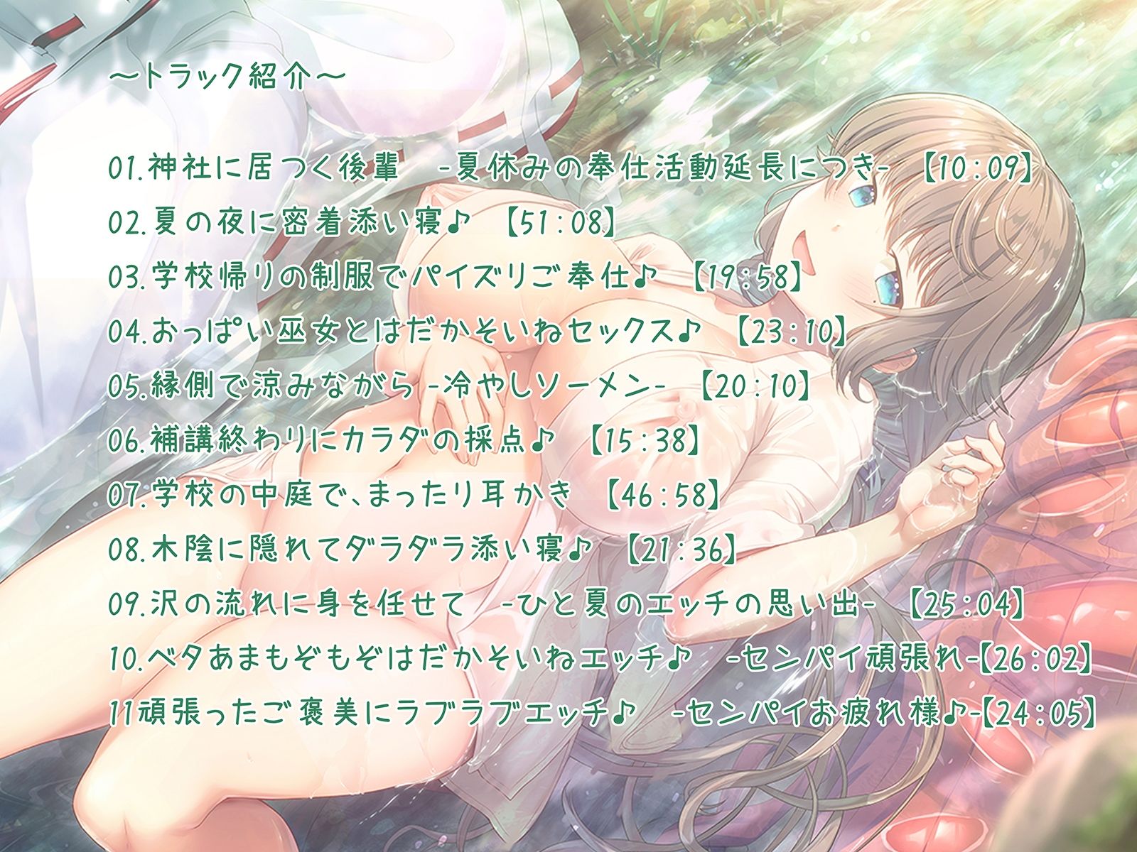 【2026年】神宮寺ゆら編(2)レビュー｜巫女パイズリバイノーラル徹底解説 サンプル画像