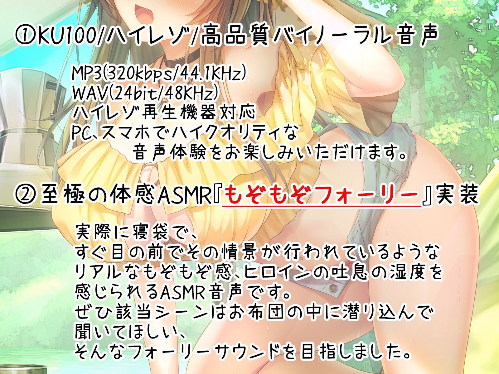 【2026年】もぞもぞフォーリーはだかそいね感想！野外セックス徹底解説 サンプル画像