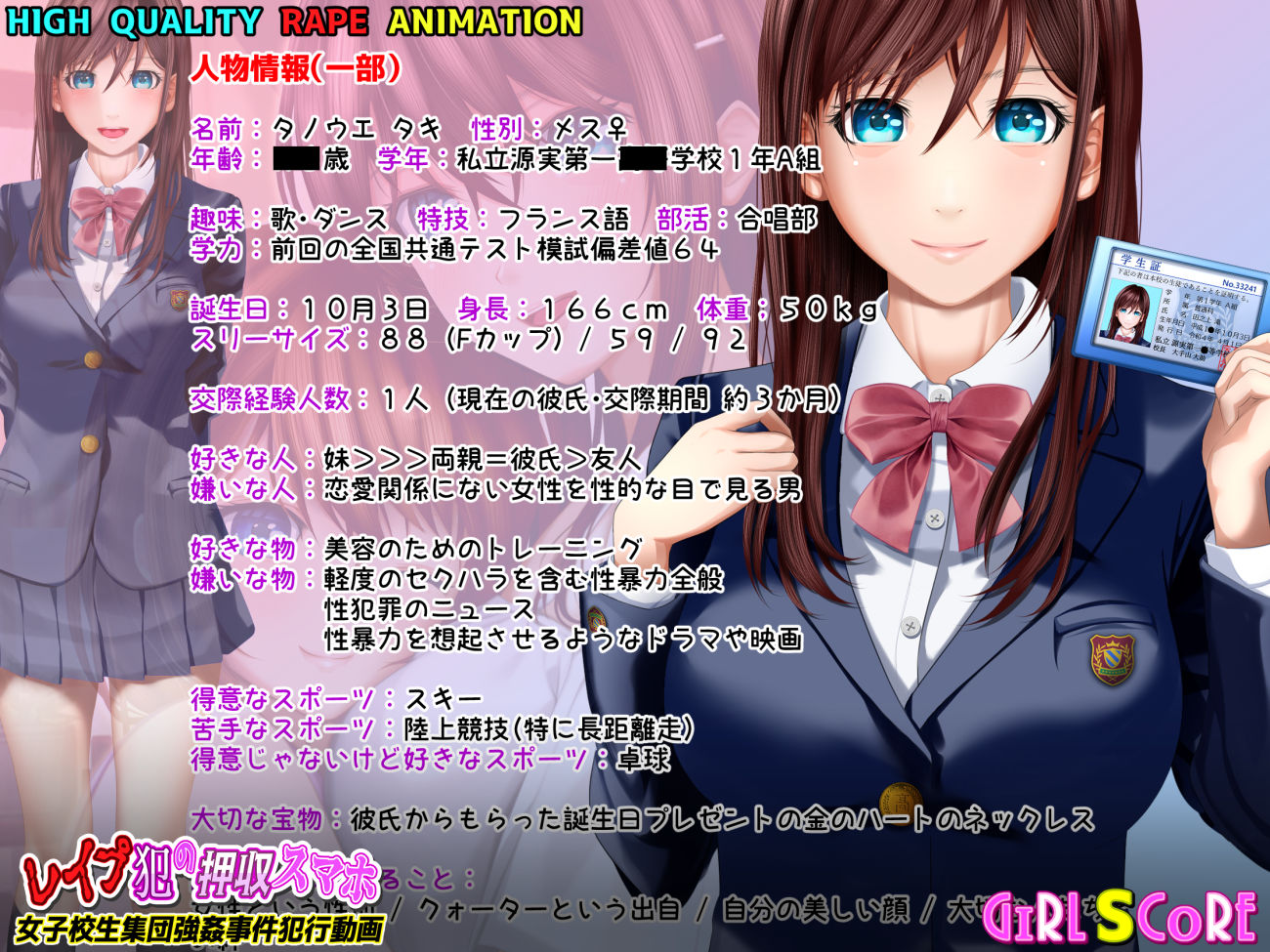 【2026年】女子校生NTR動画の感想と徹底レビュー|おすすめポイント解説 サンプル画像