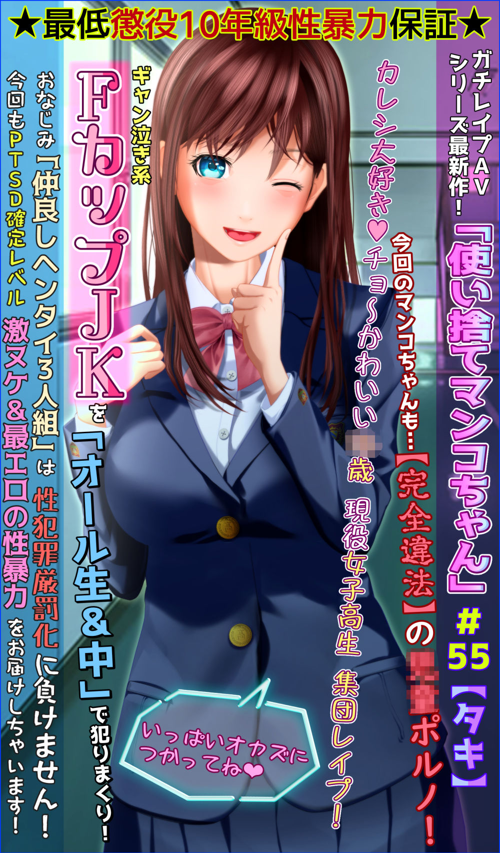 【2026年】女子校生NTR動画の感想と徹底レビュー|おすすめポイント解説 サンプル画像