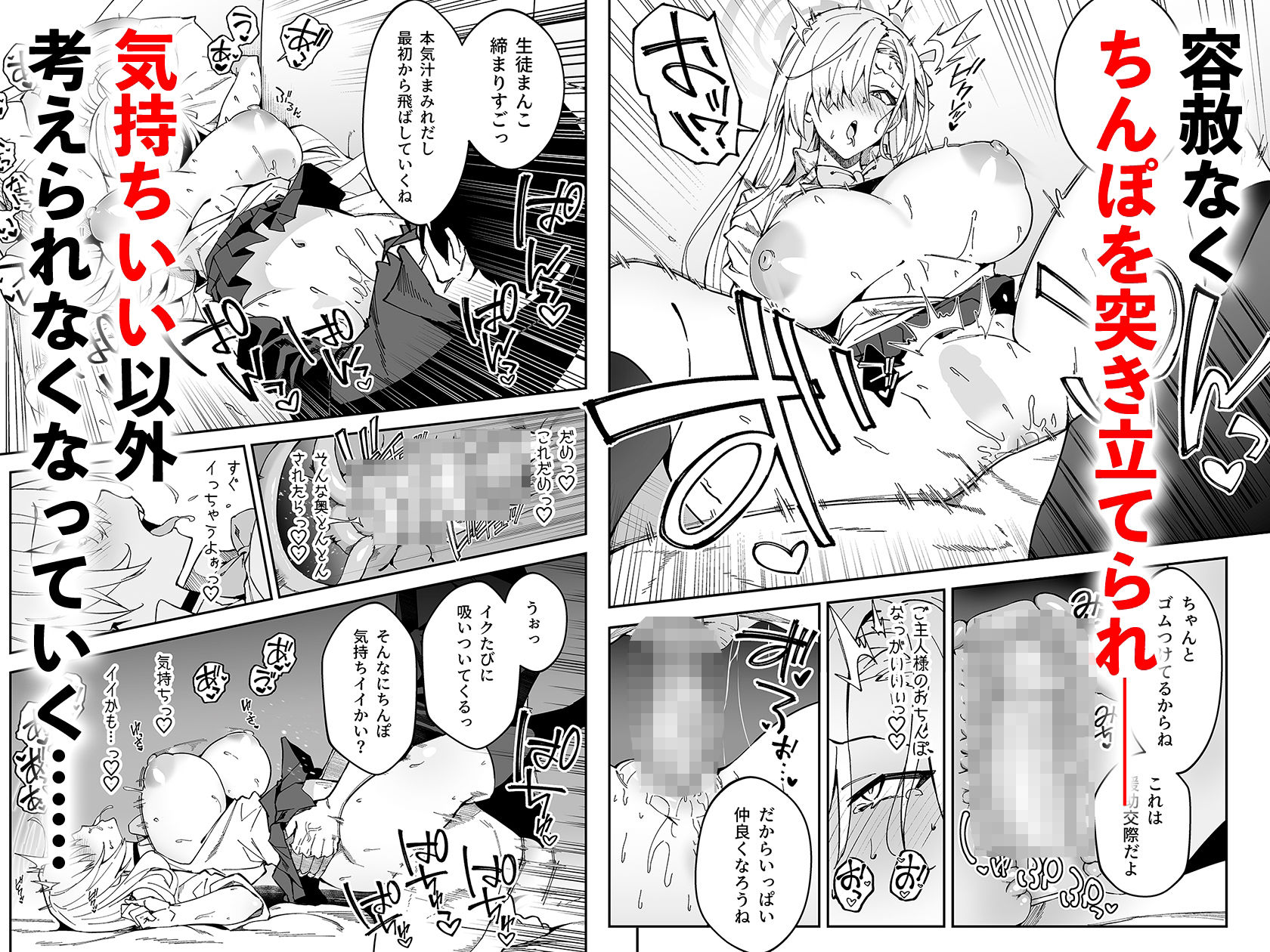 【2026年】生徒と仲良くなれる方法の感想｜巨乳学園もの徹底レビュー サンプル画像