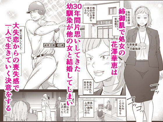 【2026年】失恋マッチングの感想|処女・初体験描写を徹底レビュー サンプル画像