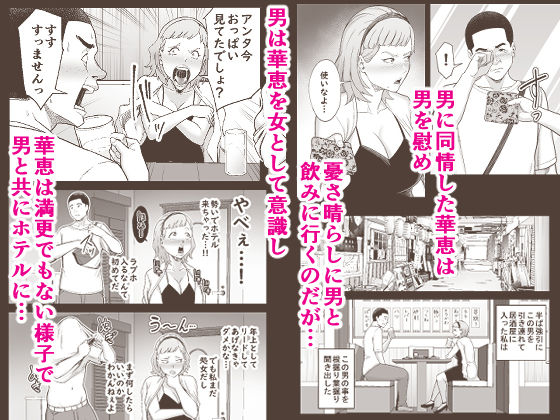 【2026年】失恋マッチングの感想|処女・初体験描写を徹底レビュー サンプル画像