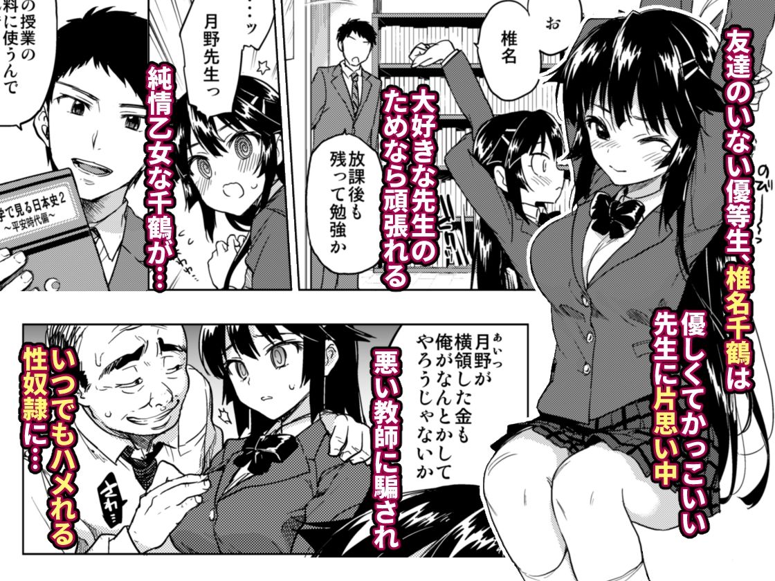 【2024年】千鶴ちゃん開発日記総集編+の魅力を徹底レビュー サンプル画像