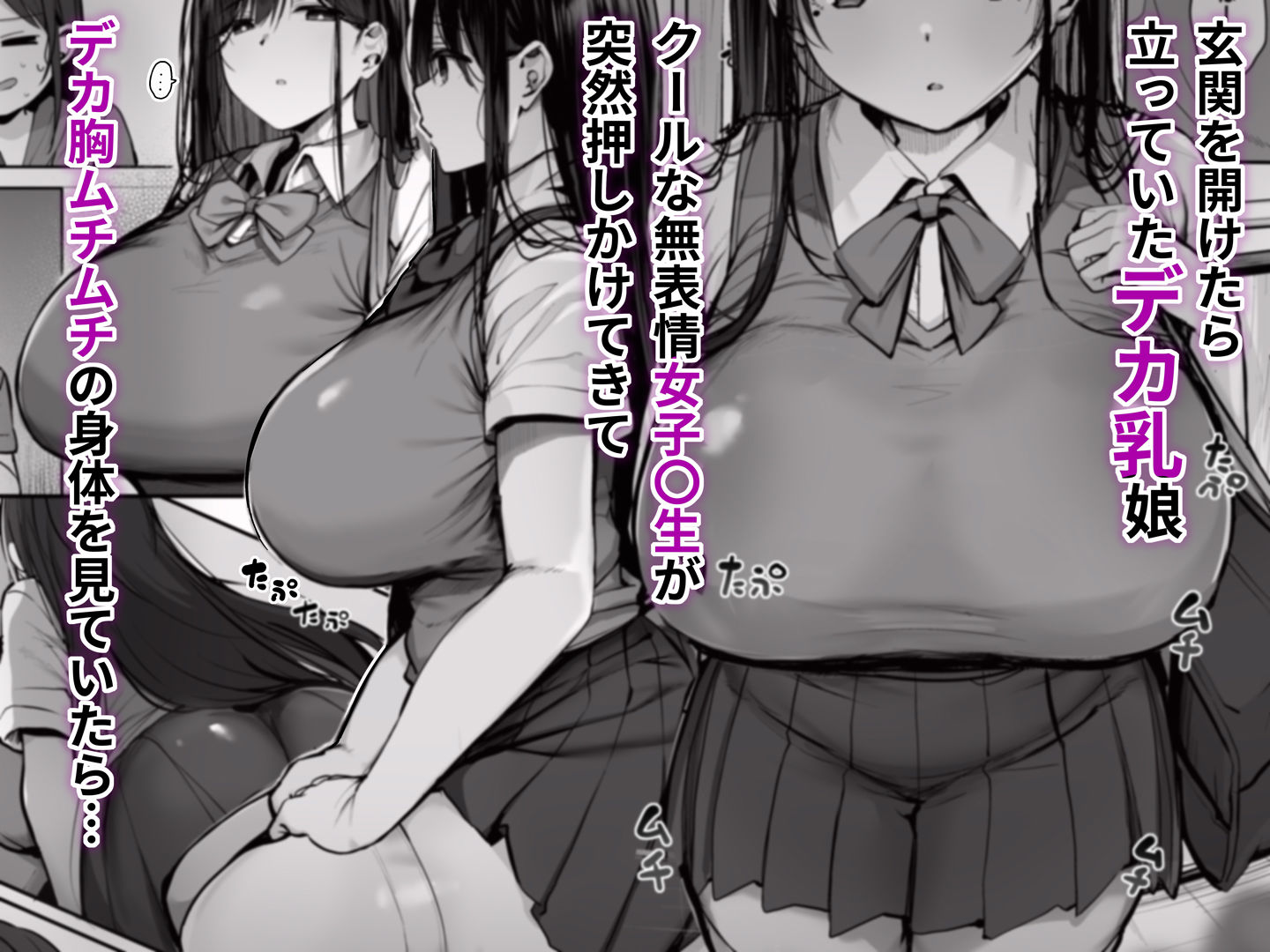 【2024年】「ゴムをつけて…」制服巨乳レビュー｜野外露出の魅力を徹底解説