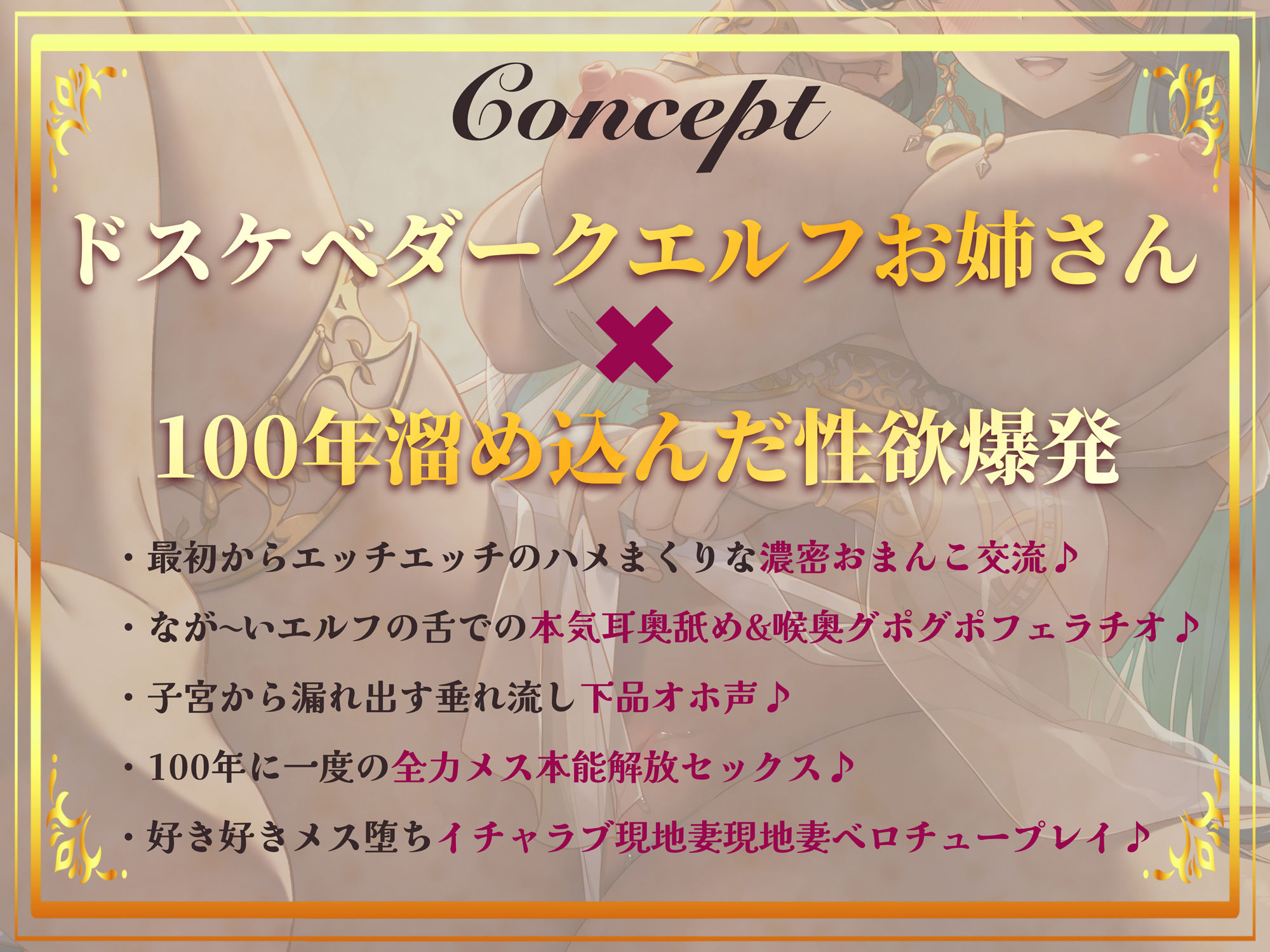 【2026年】ダークエルフ中出し作品の魅力を徹底レビュー サンプル画像