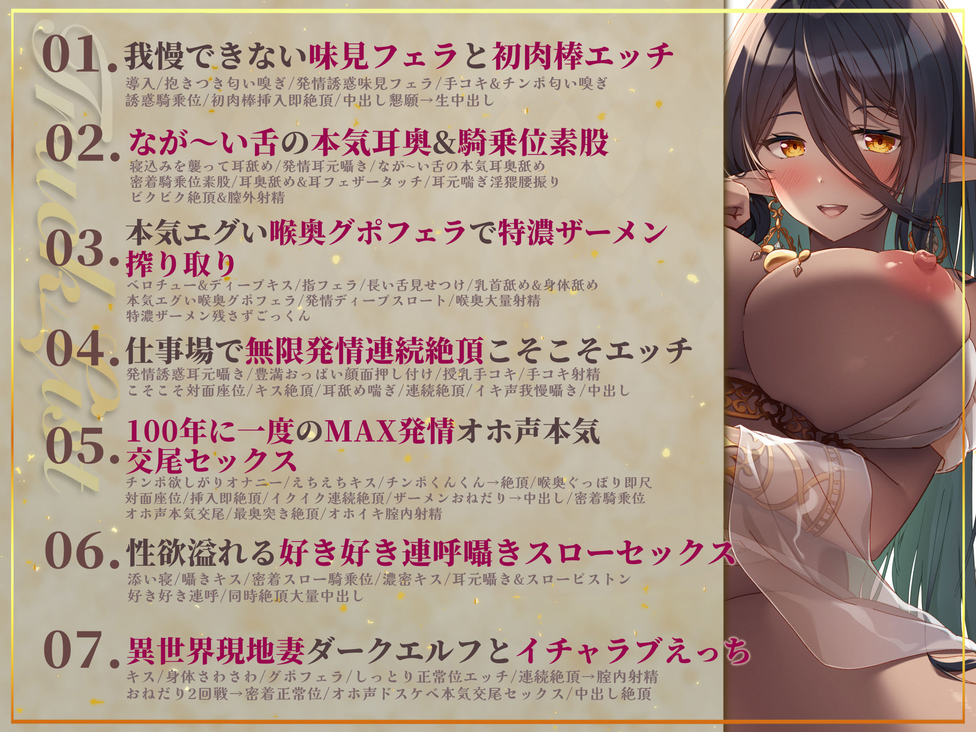 【2026年】ダークエルフ中出し作品の魅力を徹底レビュー サンプル画像