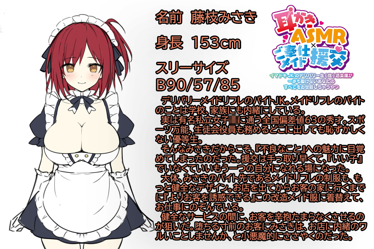 【2026年】耳かきASMR×メイド援交の魅力を徹底レビュー サンプル画像