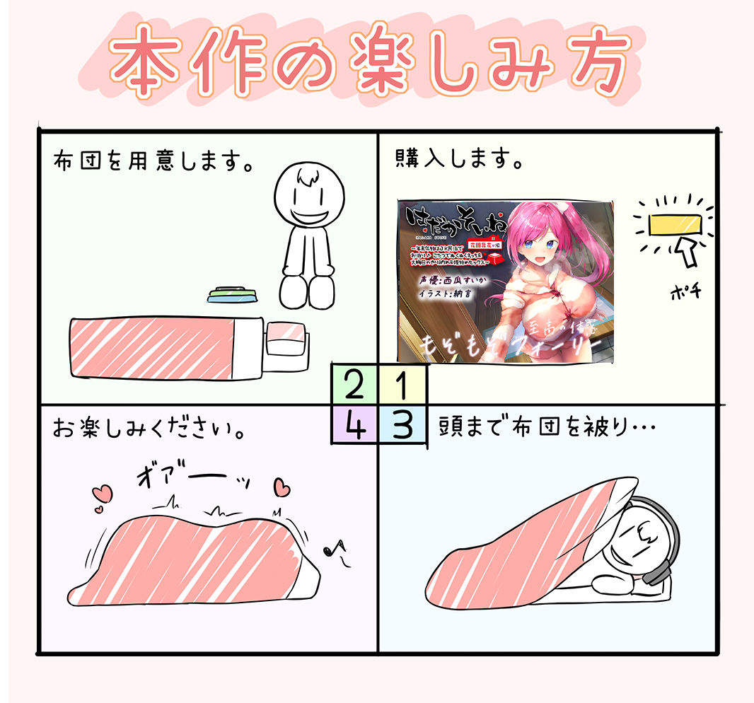 【2026年】もぞもぞフォーリー花園舞花編レビュー｜JK民泊えっちの魅力を徹底解説 サンプル画像