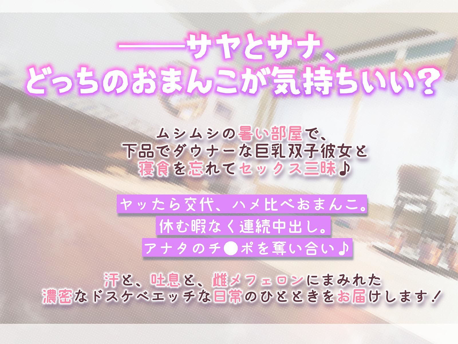 【2026年】巨乳双子3P作品の魅力を徹底レビュー！ サンプル画像