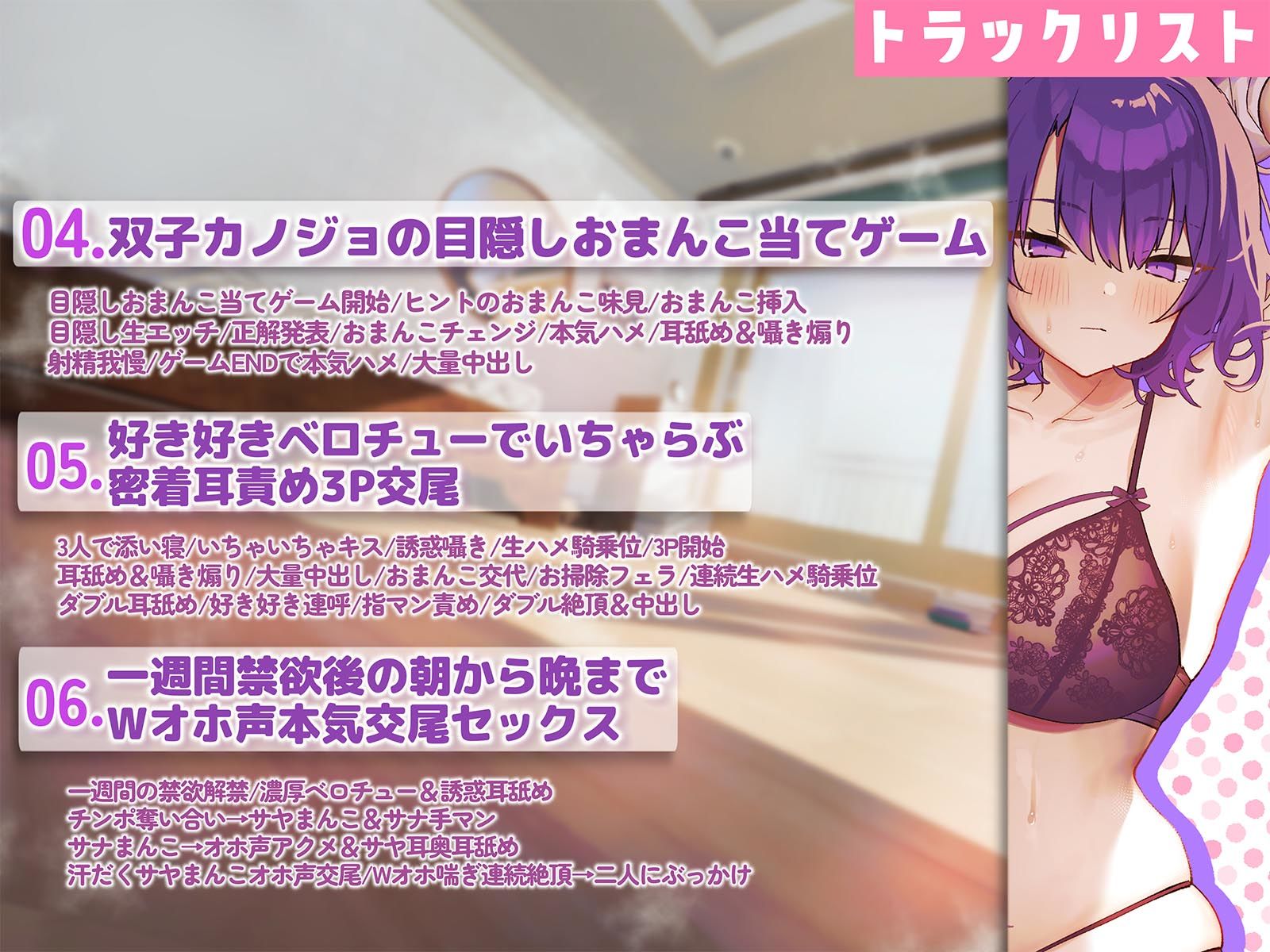 【2026年】巨乳双子3P作品の魅力を徹底レビュー！ サンプル画像