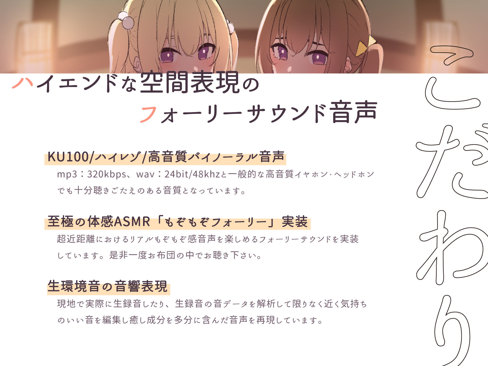 【2026年】双子姉妹×子作り旅館の感想｜KU100バイノーラルASMR徹底解説