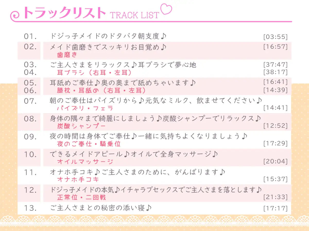 【2026年】メイドASMR徹底レビュー｜超高音質ご奉仕で大人セックス サンプル画像