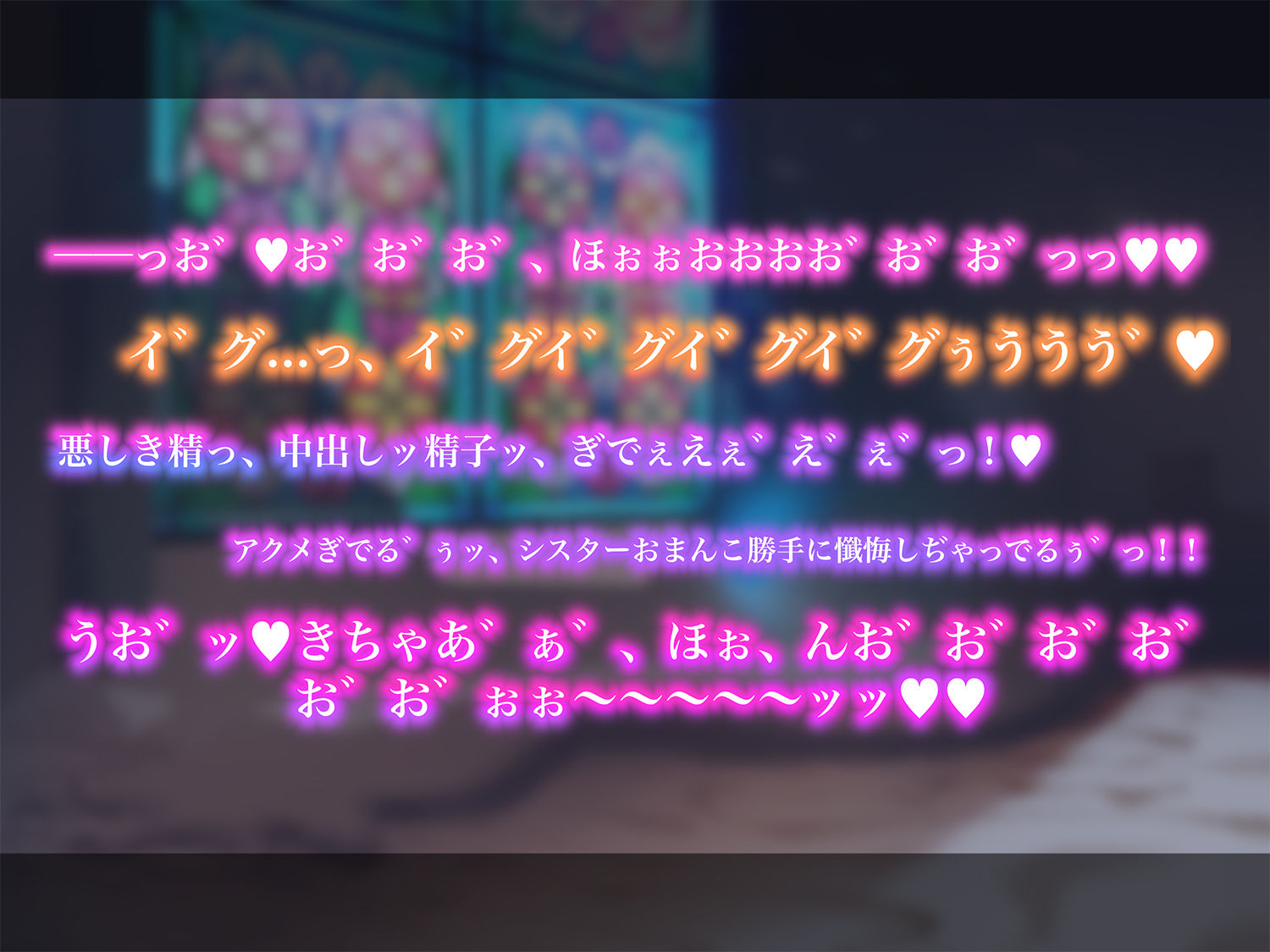 【2026年】シスター耳舐めASMRの魅力を徹底解説｜感想あり サンプル画像