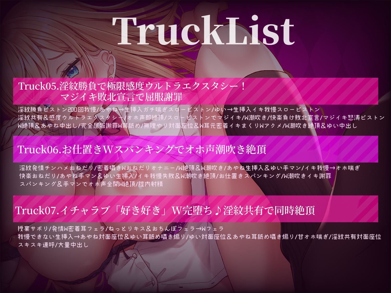 【2026年レビュー】ダブル淫紋JK調教の魅力を徹底解説 サンプル画像