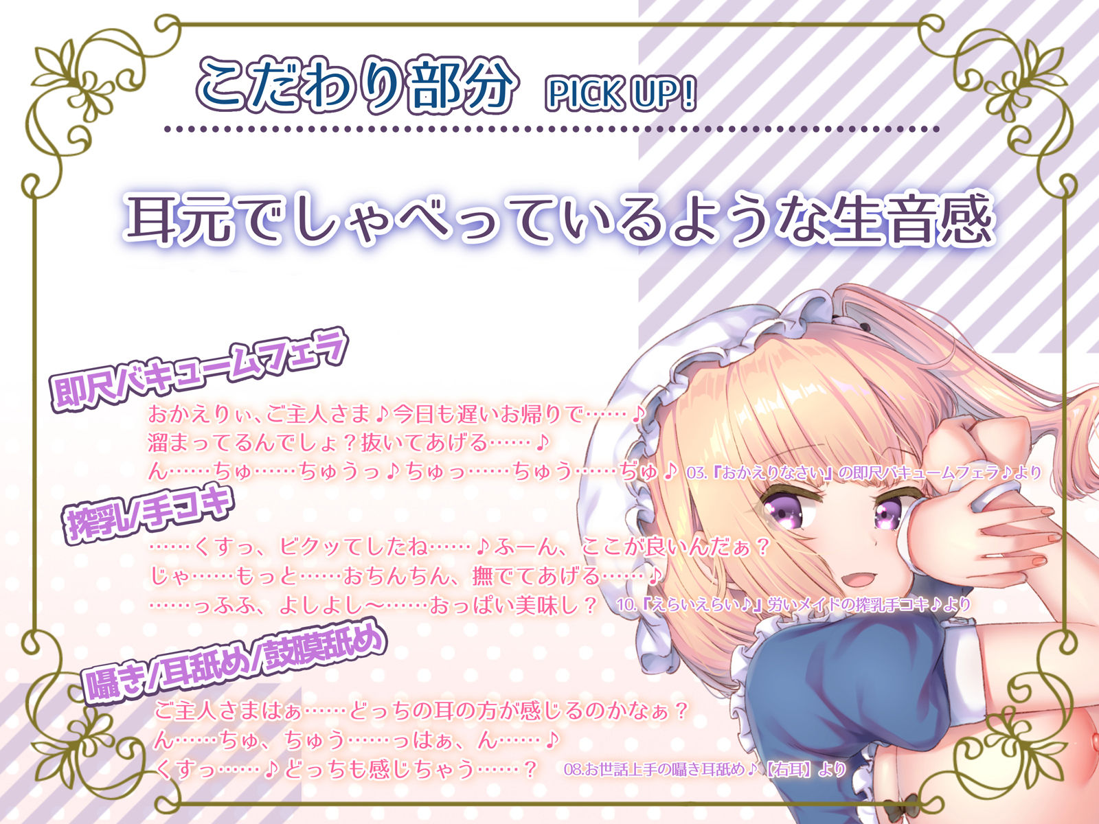 【2026年】小悪魔ギャルメイドASMRの魅力を徹底レビュー サンプル画像