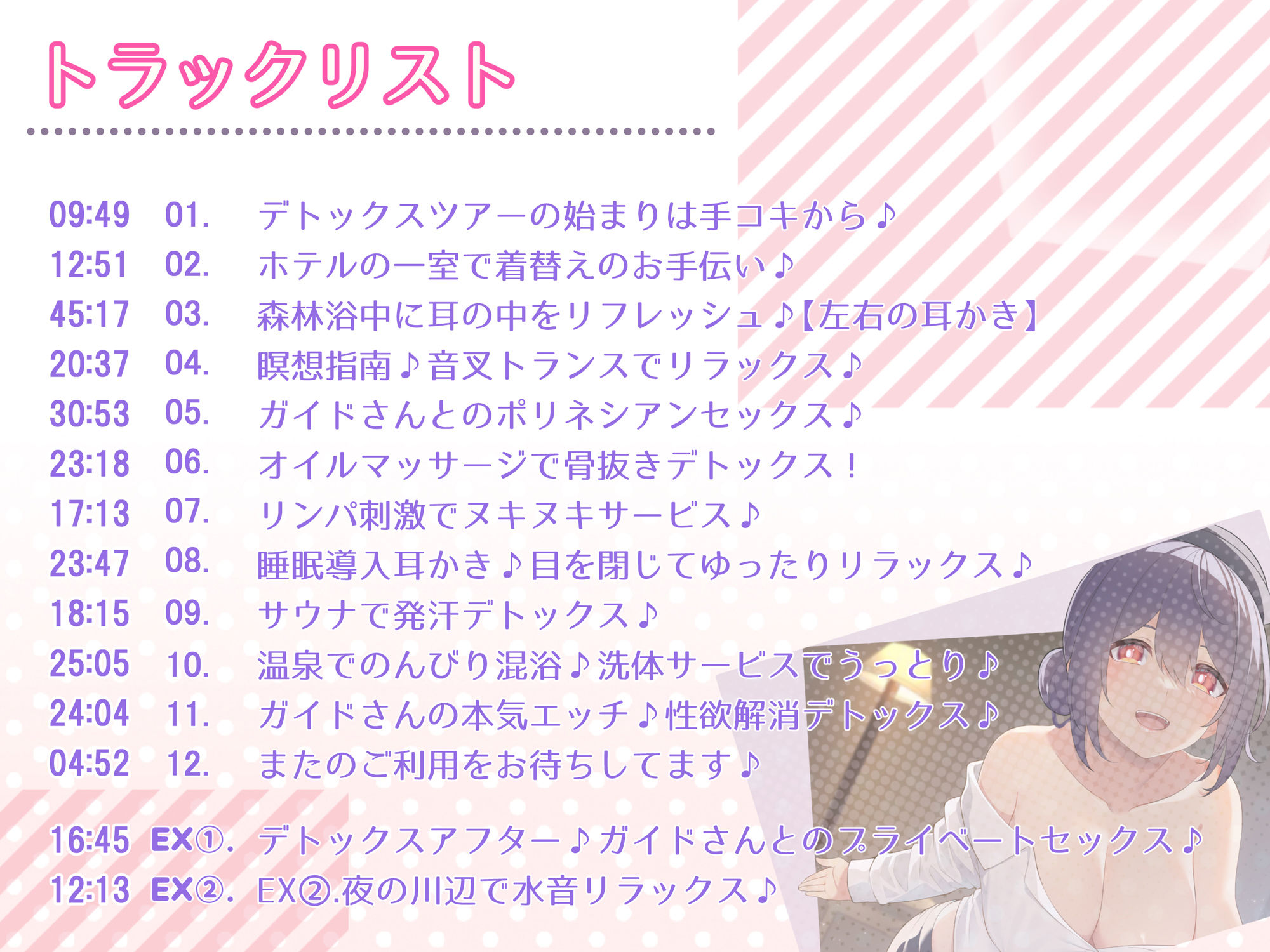 【2026年】快感音波ASMRの魅力を徹底レビュー｜耳かき・中出し サンプル画像