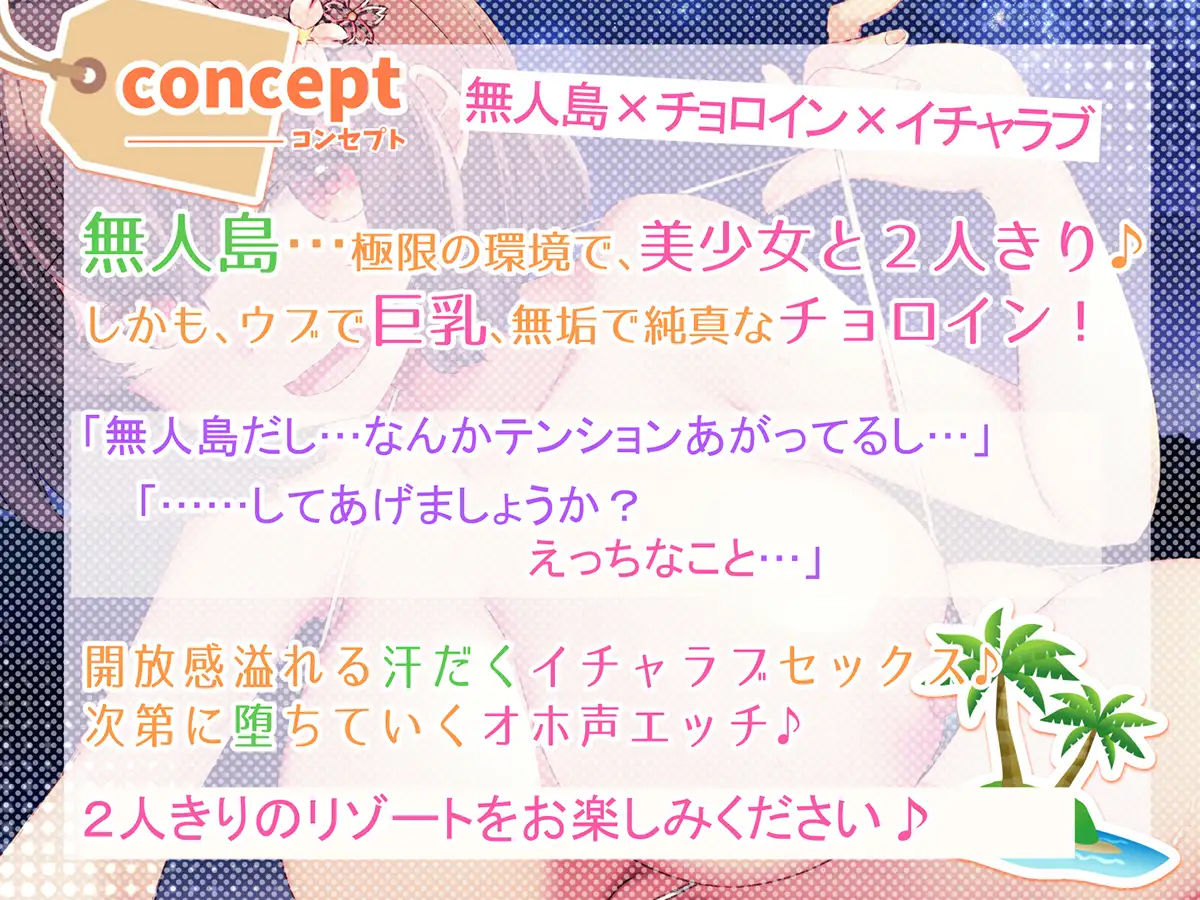 【2026年】無人島JK彼女の魅力を徹底レビュー｜巨乳中出し サンプル画像