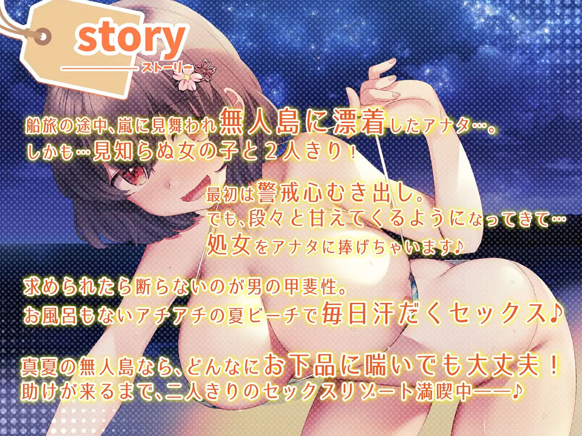 【2026年】無人島JK彼女の魅力を徹底レビュー｜巨乳中出し サンプル画像