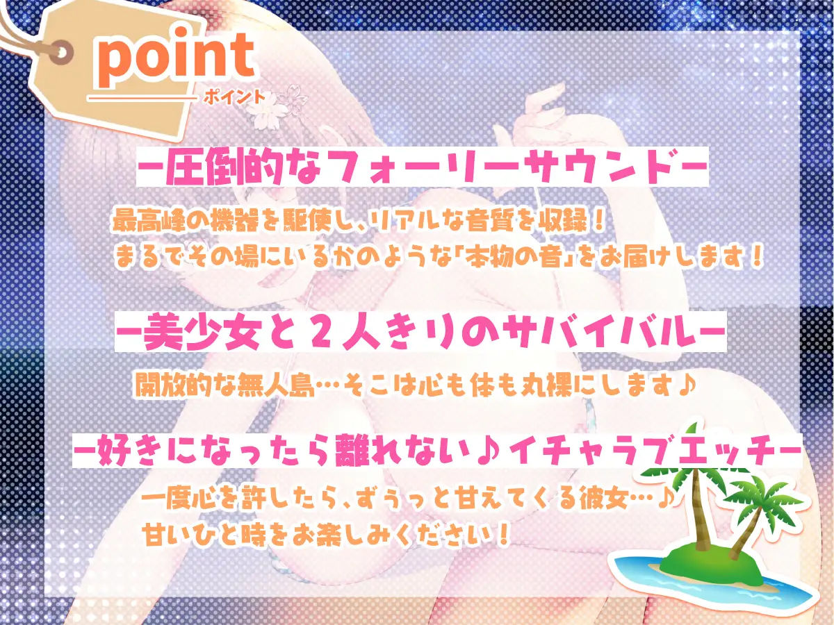 【2026年】無人島JK彼女の魅力を徹底レビュー｜巨乳中出し サンプル画像