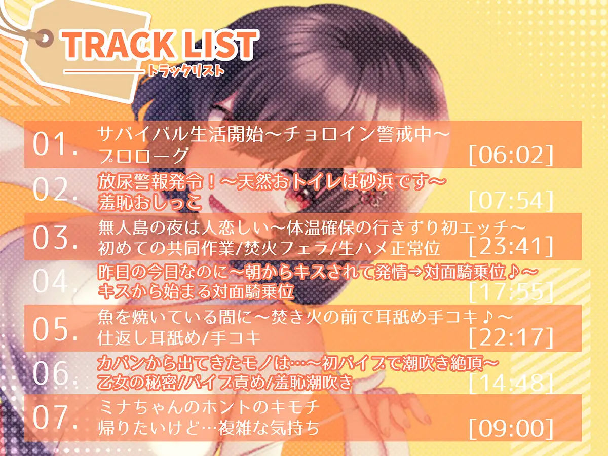 【2026年】無人島JK彼女の魅力を徹底レビュー｜巨乳中出し サンプル画像