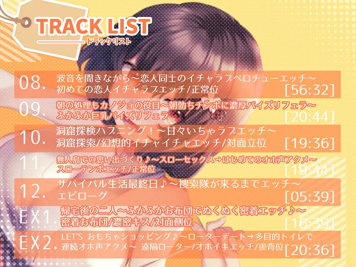 【2026年】無人島JK彼女の魅力を徹底レビュー｜巨乳中出し サンプル画像