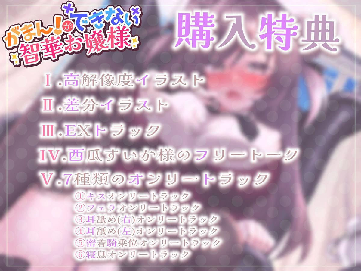 【2026年最新】智華お嬢様の下品イキ作品を徹底レビュー！ サンプル画像