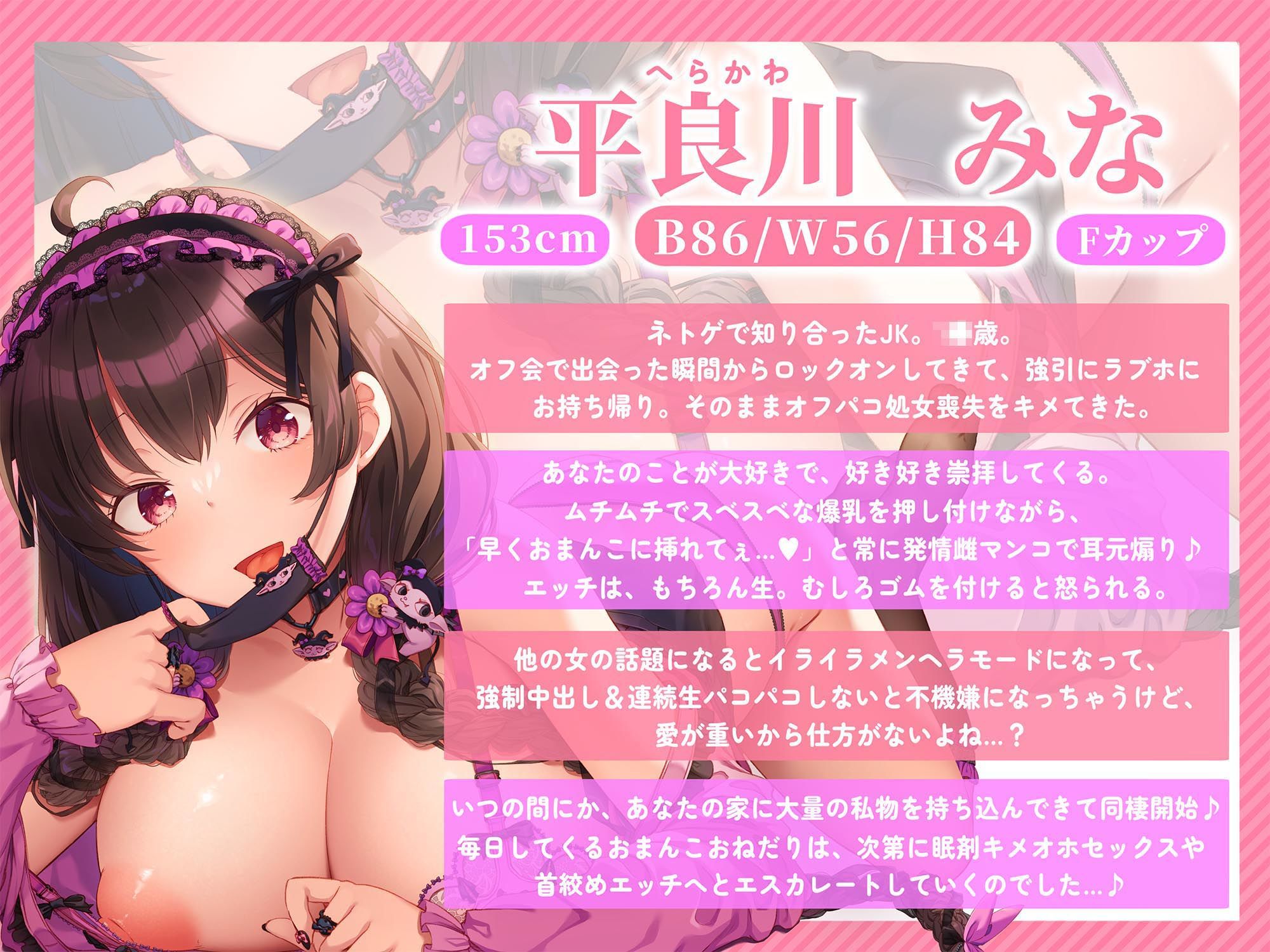 【2026年】ネトゲ大好きメンヘラの同人音声レビュー｜中出し推奨 サンプル画像